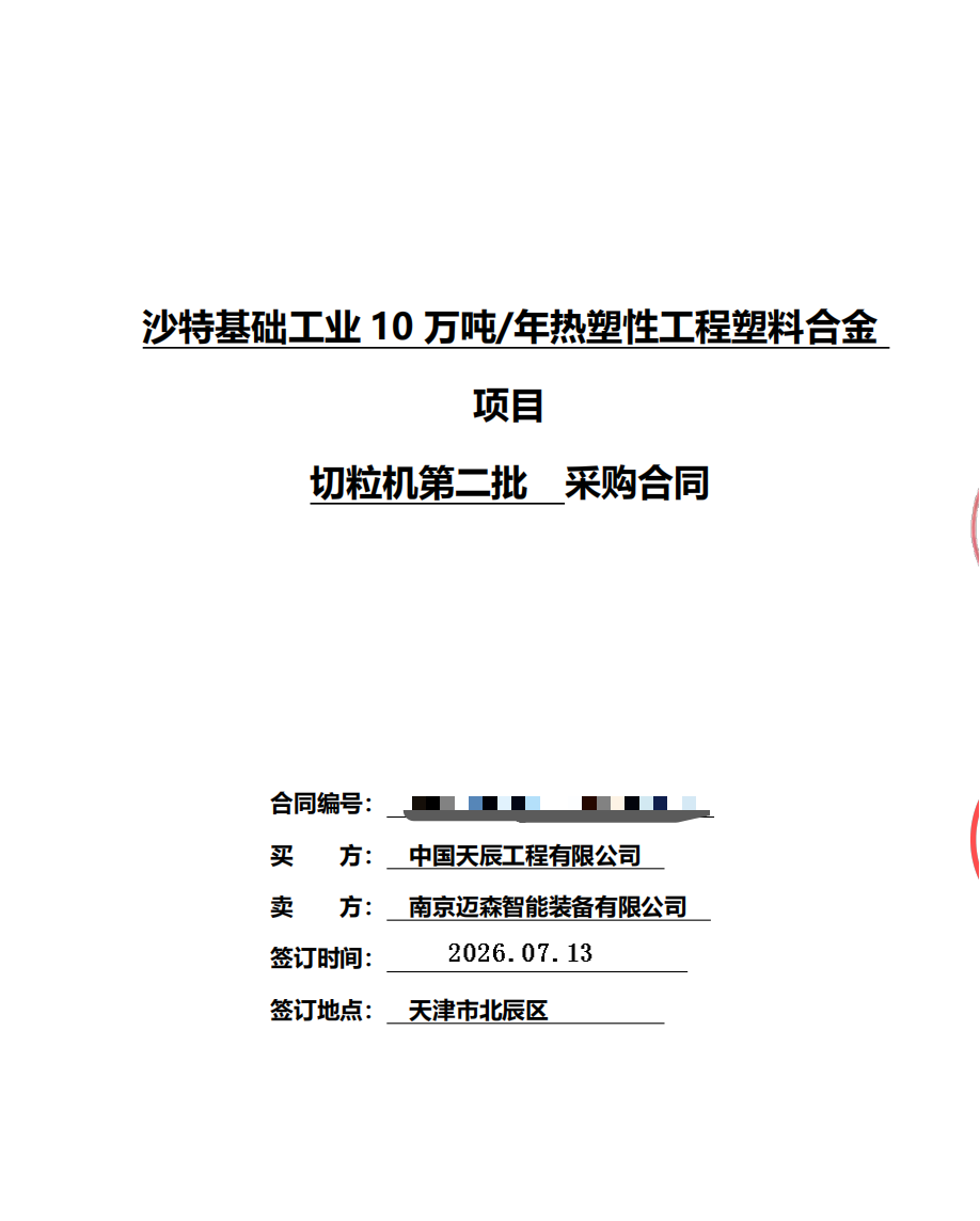 微信图片_20260824084016_20_277.png